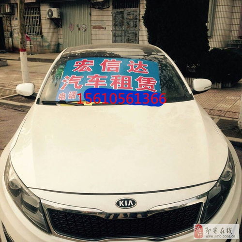 即墨宏信達汽車租賃 天天特價，暢享無憂出行
