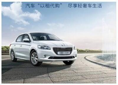 快上車公司 “以租代購”，讓買車像買包包一樣簡單